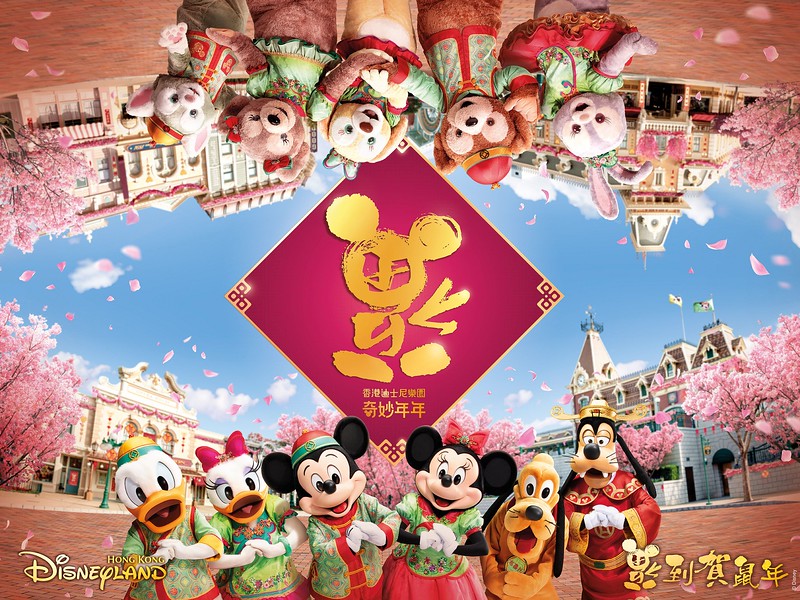 Chinese New Year and Valentine’s Day 2020 celebrations include shopping, dining, characters, and more at HKDL